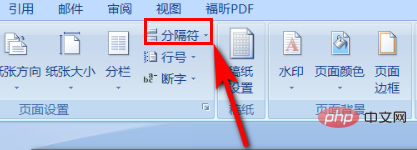 word如何插入自动换行符(图4)