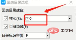 word目录中出现错误未定义书签怎么办(图8)
