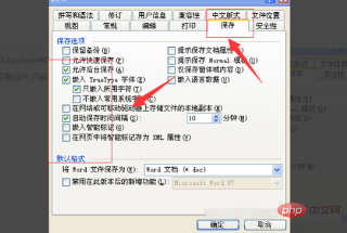 word字符位置无效或位置有误怎么办？(图8)