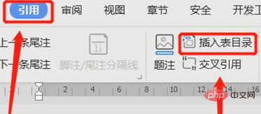 word目录中出现错误未定义书签怎么办(图2)