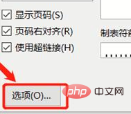 word目录中出现错误未定义书签怎么办(图4)