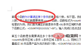 Word中带有超级链接的文字始终有下划线怎么解决？(图8)