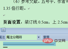 参考文献前面一条短横线怎么删除？(图8)
