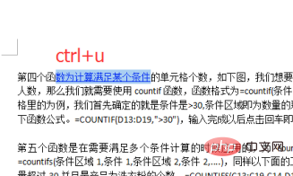 Word中带有超级链接的文字始终有下划线怎么解决？(图9)
