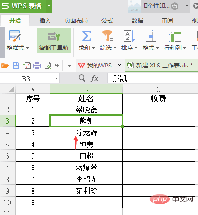 wps表格怎么使用查找功能？(图2)