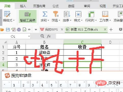 wps表格怎么使用查找功能？(图8)