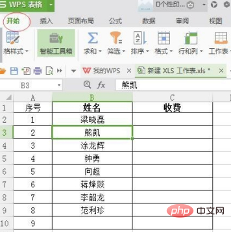 wps表格怎么使用查找功能？(图3)