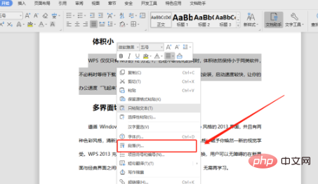 word第二行与第一行不能对齐怎么办？(图3)