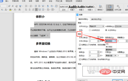 word第二行与第一行不能对齐怎么办？(图5)