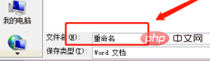 wps提示文档未完成上传无法重命名怎么办(图5)