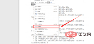 wps文字右边参差不齐怎么办？(图6)