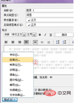 word自动生成的目录左边对不齐怎么办？(图5)