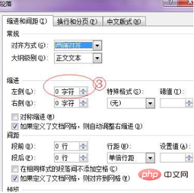 word自动生成的目录左边对不齐怎么办？(图6)
