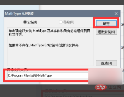 wps如何重新安装公式编辑器？(图3)