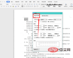 wps文字右边参差不齐怎么办？(图7)