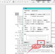 wps文字右边参差不齐怎么办？(图8)