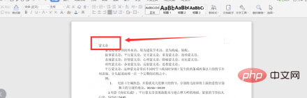 wps文字右边参差不齐怎么办？(图3)