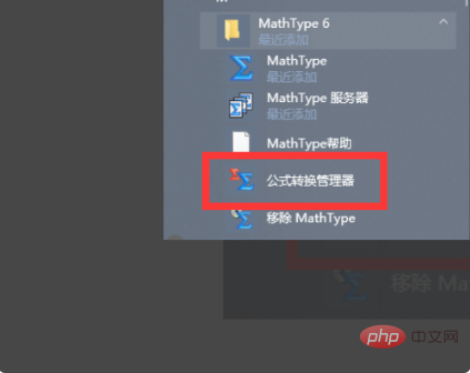 wps如何重新安装公式编辑器？(图5)