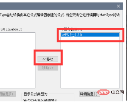 wps如何重新安装公式编辑器？(图7)