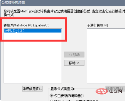 wps如何重新安装公式编辑器？(图8)