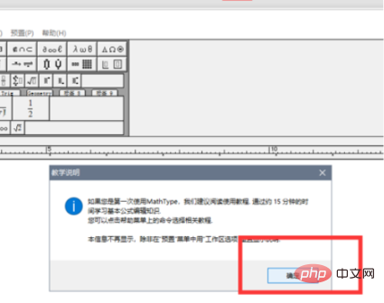 wps如何重新安装公式编辑器？(图9)