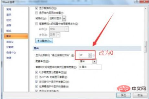 如何删除word最近的其中一条记录？(图8)