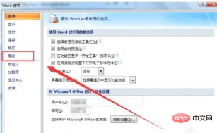 如何删除word最近的其中一条记录？(图5)