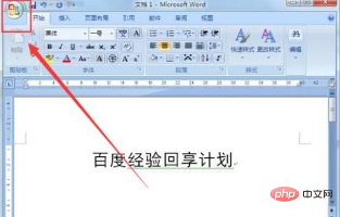 如何删除word最近的其中一条记录？(图2)