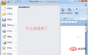 如何删除word最近的其中一条记录？(图9)