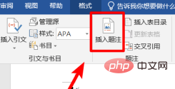 word自动生成图表目录(图3)
