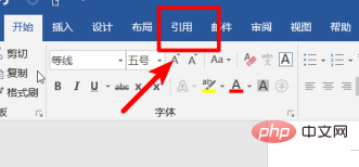 word自动生成图表目录(图2)