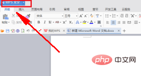 如何开启wps的错字校对功能(图2)