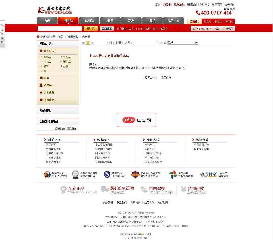如何设置word制表位？(图4)
