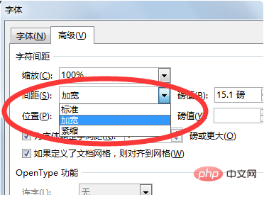 word两端对齐后文档中字的距离很远怎么办？(图7)