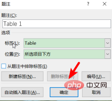 word自动生成图表目录(图4)