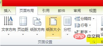 在word中怎么设定打印纸张的打印方向(图2)