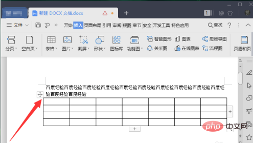 word里面制作表格后上面的标题会跑到下面怎么办？(图7)