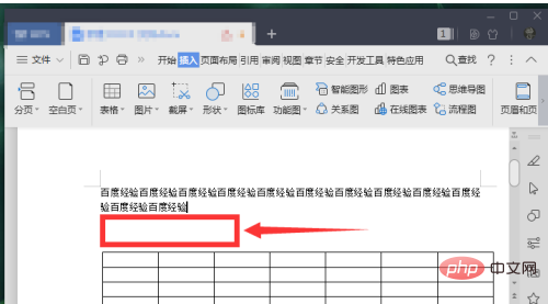 word里面制作表格后上面的标题会跑到下面怎么办？(图2)