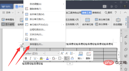 word里面制作表格后上面的标题会跑到下面怎么办？(图4)