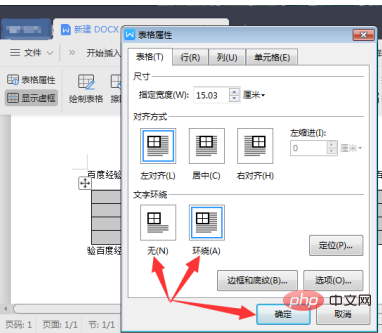 word里面制作表格后上面的标题会跑到下面怎么办？(图6)