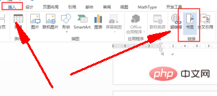 word实现点击目录自动跳转(图2)