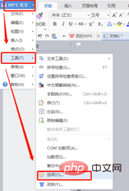 wps输入空格后下划线不显示怎么办(图3)