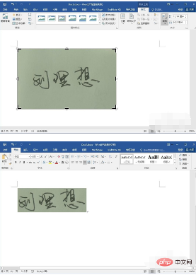 word签名背景如何透明化处理？(图4)