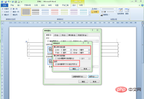 word多张图片排版的技巧是什么？(图6)