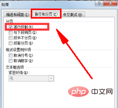 word文档最后一行不能写字怎么办(图6)