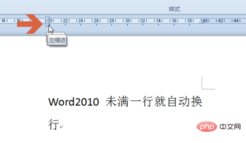 word文档一行没满就换到下一行怎么办？(图6)