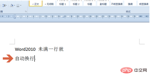 word文档一行没满就换到下一行怎么办？(图2)
