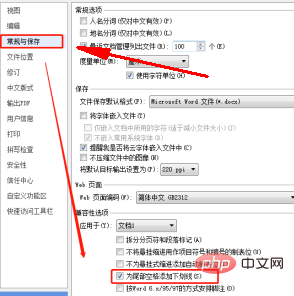 wps输入空格后下划线不显示怎么办(图6)