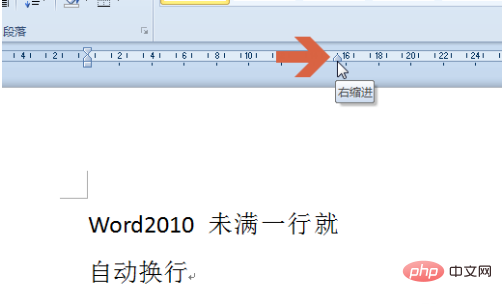 word文档一行没满就换到下一行怎么办？(图4)