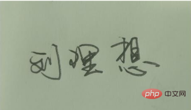 word签名背景如何透明化处理？(图2)
